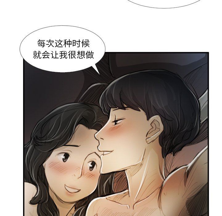 [韩国漫画] 诡秘的姐妹 奇幻,熟女人妻,巨乳大奶#[104P]-73