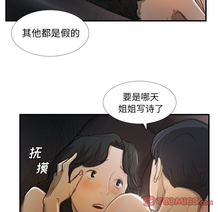 [韩国漫画] 诡秘的姐妹 奇幻,熟女人妻,巨乳大奶#[104P]-82