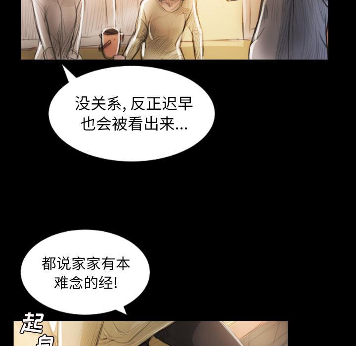 [韩国漫画] 诡秘的姐妹 奇幻,熟女人妻,巨乳大奶#[145P]-115
