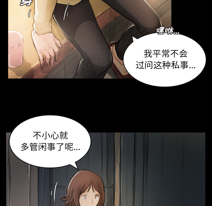 [韩国漫画] 诡秘的姐妹 奇幻,熟女人妻,巨乳大奶#[145P]-116