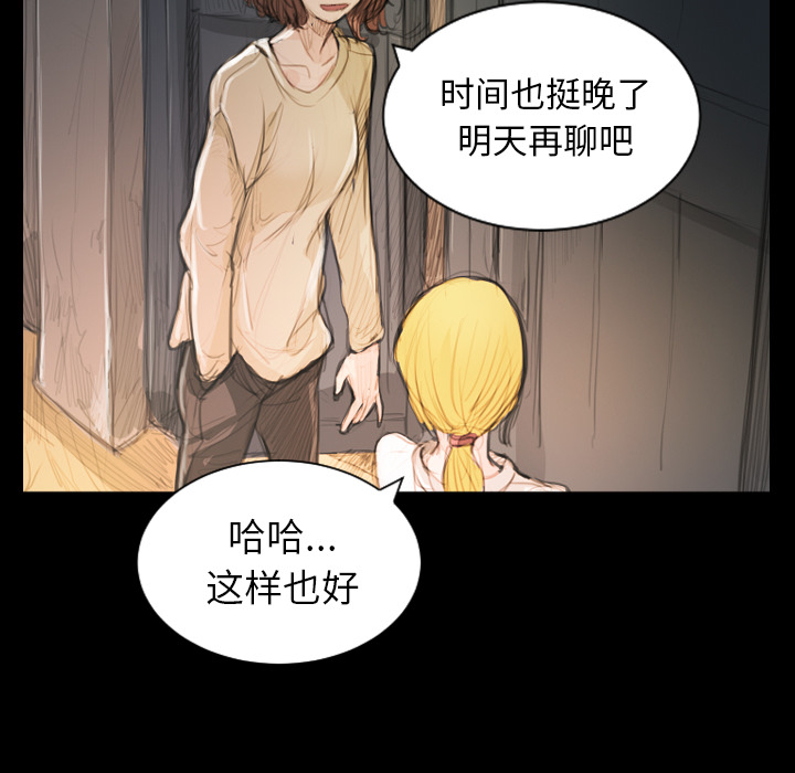 [韩国漫画] 诡秘的姐妹 奇幻,熟女人妻,巨乳大奶#[145P]-117