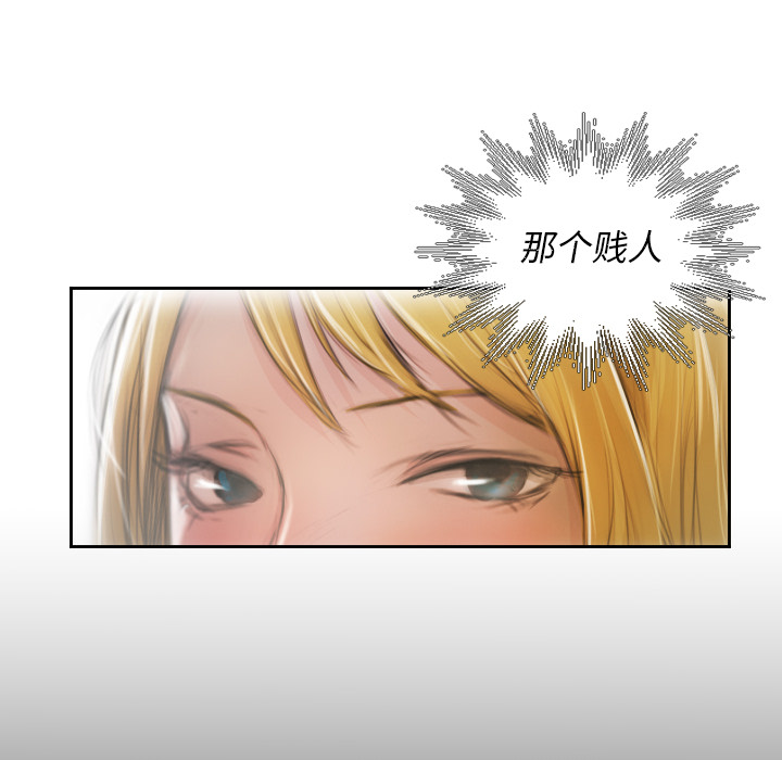 [韩国漫画] 诡秘的姐妹 奇幻,熟女人妻,巨乳大奶#[145P]-51