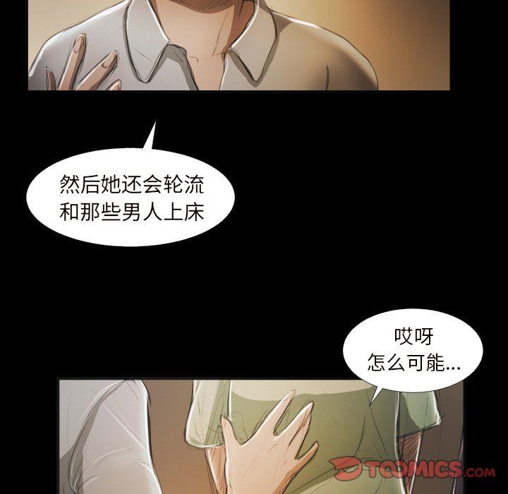 [韩国漫画] 诡秘的姐妹 奇幻,熟女人妻,巨乳大奶#[111P]-10