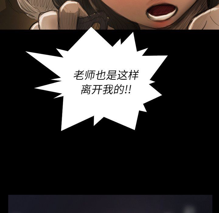 [韩国漫画] 诡秘的姐妹 奇幻,熟女人妻,巨乳大奶#[111P]-103