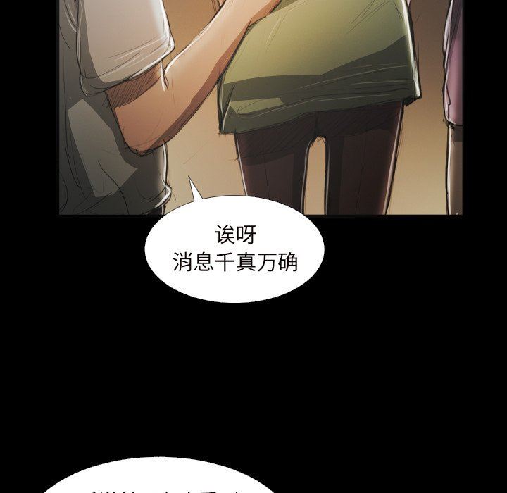 [韩国漫画] 诡秘的姐妹 奇幻,熟女人妻,巨乳大奶#[111P]-11