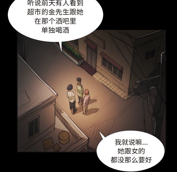 [韩国漫画] 诡秘的姐妹 奇幻,熟女人妻,巨乳大奶#[111P]-12