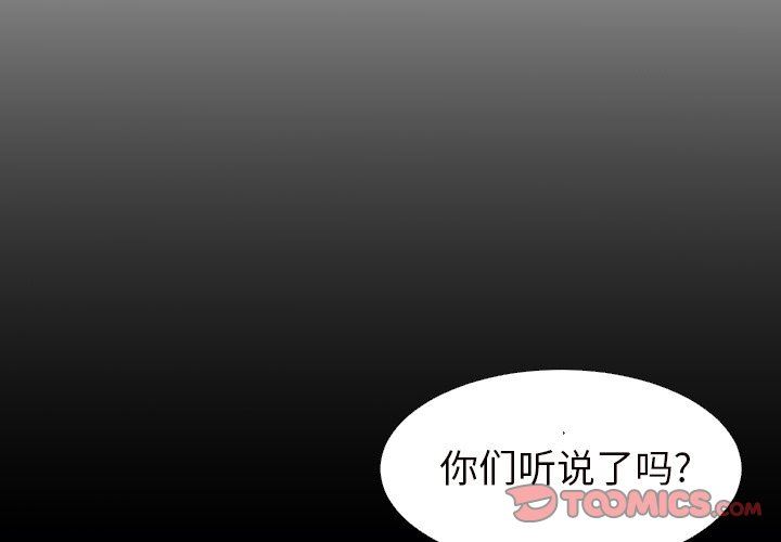 [韩国漫画] 诡秘的姐妹 奇幻,熟女人妻,巨乳大奶#[111P]-2