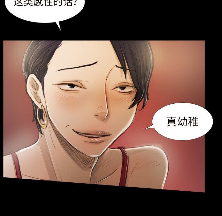 [韩国漫画] 诡秘的姐妹 奇幻,熟女人妻,巨乳大奶#[111P]-45