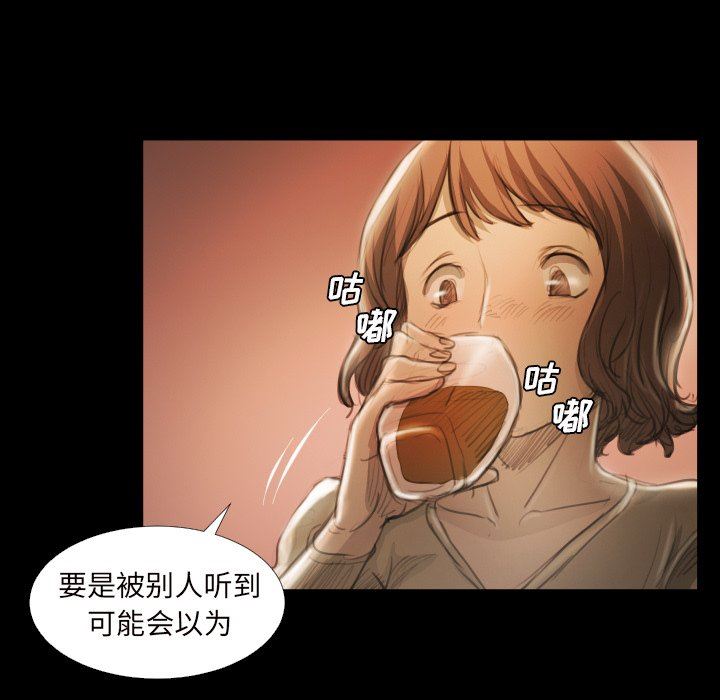 [韩国漫画] 诡秘的姐妹 奇幻,熟女人妻,巨乳大奶#[111P]-52