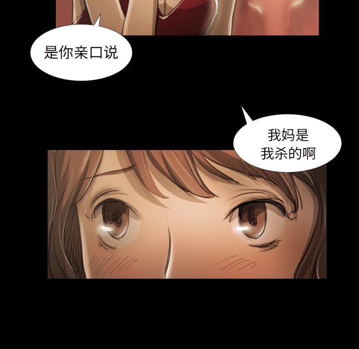 [韩国漫画] 诡秘的姐妹 奇幻,熟女人妻,巨乳大奶#[111P]-55
