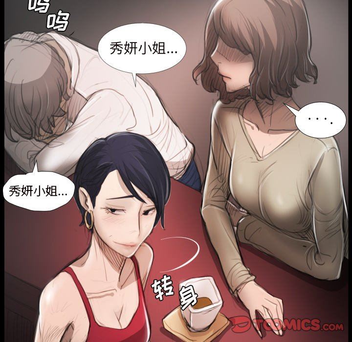 [韩国漫画] 诡秘的姐妹 奇幻,熟女人妻,巨乳大奶#[111P]-58