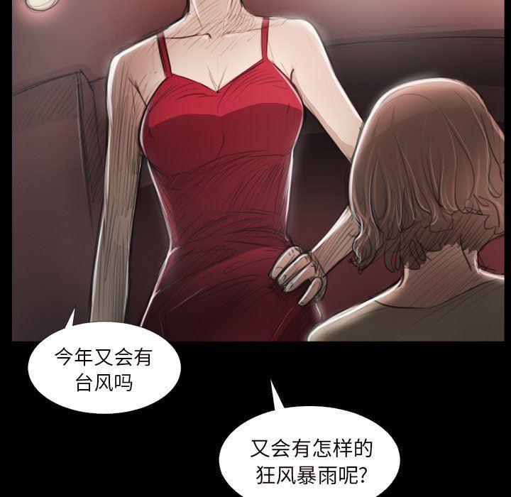 [韩国漫画] 诡秘的姐妹 奇幻,熟女人妻,巨乳大奶#[111P]-67