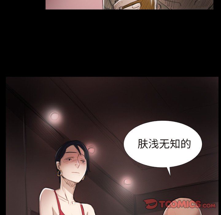 [韩国漫画] 诡秘的姐妹 奇幻,熟女人妻,巨乳大奶#[111P]-70