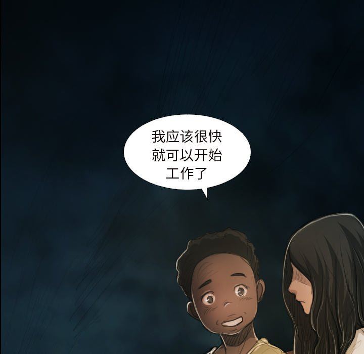 [韩国漫画] 诡秘的姐妹 奇幻,熟女人妻,巨乳大奶#[111P]-76