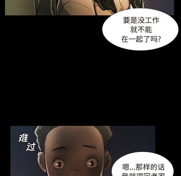 [韩国漫画] 诡秘的姐妹 奇幻,熟女人妻,巨乳大奶#[111P]-79