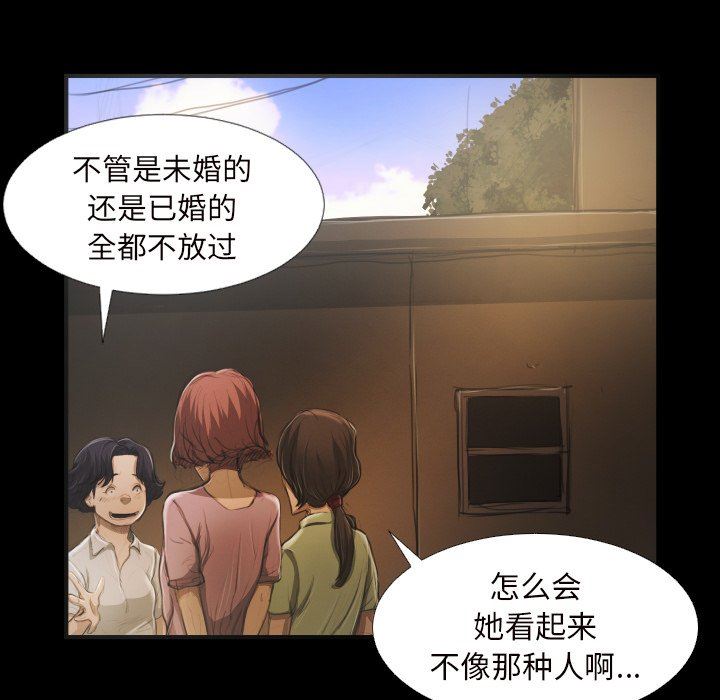 [韩国漫画] 诡秘的姐妹 奇幻,熟女人妻,巨乳大奶#[111P]-8