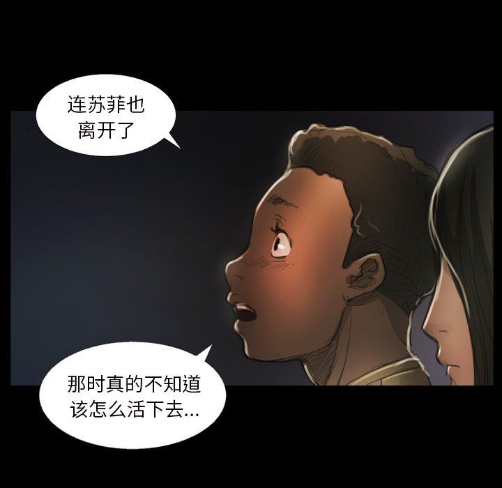 [韩国漫画] 诡秘的姐妹 奇幻,熟女人妻,巨乳大奶#[111P]-85