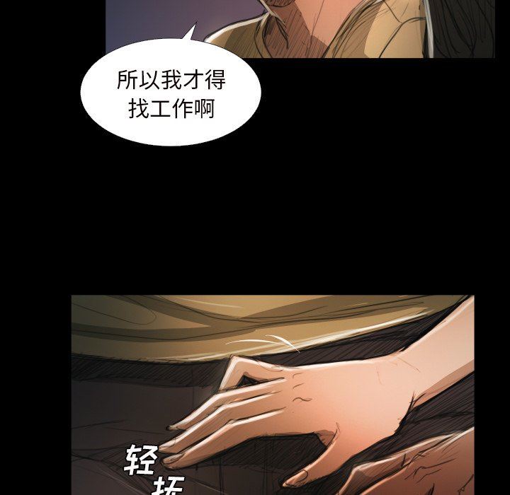 [韩国漫画] 诡秘的姐妹 奇幻,熟女人妻,巨乳大奶#[111P]-92