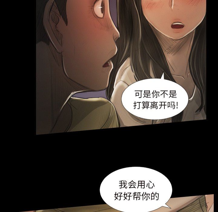 [韩国漫画] 诡秘的姐妹 奇幻,熟女人妻,巨乳大奶#[111P]-95