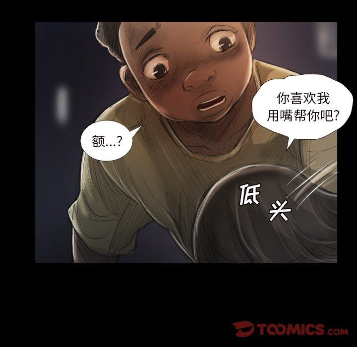 [韩国漫画] 诡秘的姐妹 奇幻,熟女人妻,巨乳大奶#[111P]-98