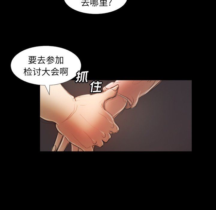 [韩国漫画] 诡秘的姐妹 奇幻,熟女人妻,巨乳大奶#[109P]-104