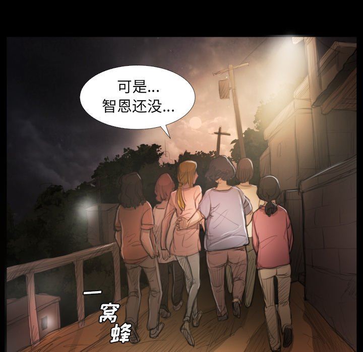 [韩国漫画] 诡秘的姐妹 奇幻,熟女人妻,巨乳大奶#[109P]-105