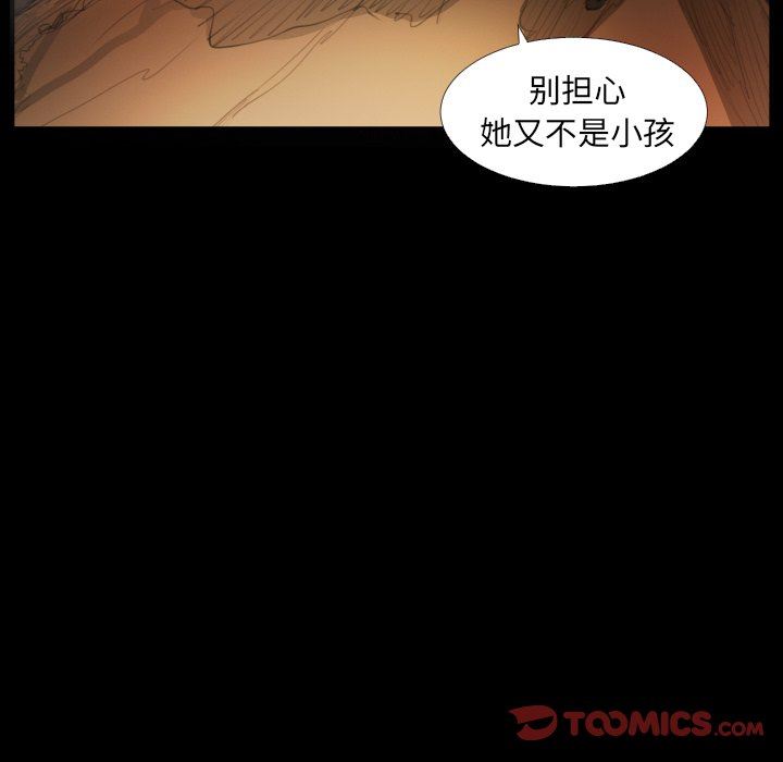 [韩国漫画] 诡秘的姐妹 奇幻,熟女人妻,巨乳大奶#[109P]-106