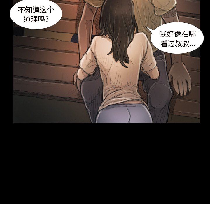 [韩国漫画] 诡秘的姐妹 奇幻,熟女人妻,巨乳大奶#[109P]-11