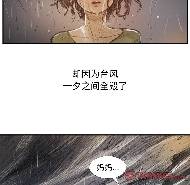 [韩国漫画] 诡秘的姐妹 奇幻,熟女人妻,巨乳大奶#[109P]-42