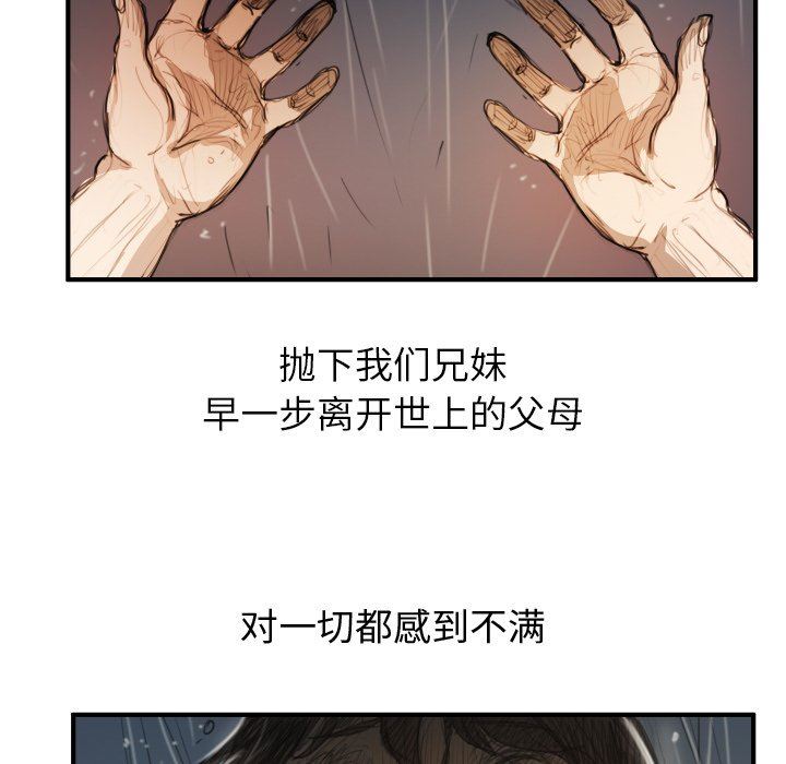 [韩国漫画] 诡秘的姐妹 奇幻,熟女人妻,巨乳大奶#[109P]-48