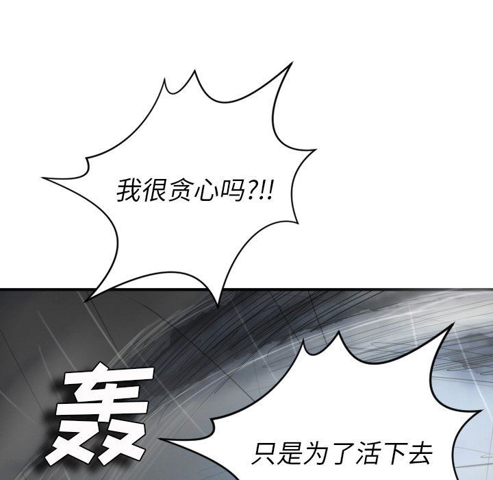 [韩国漫画] 诡秘的姐妹 奇幻,熟女人妻,巨乳大奶#[109P]-51