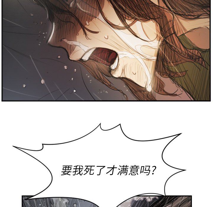 [韩国漫画] 诡秘的姐妹 奇幻,熟女人妻,巨乳大奶#[109P]-55