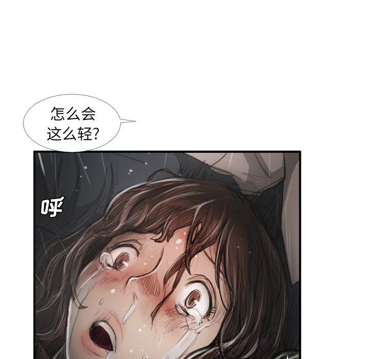 [韩国漫画] 诡秘的姐妹 奇幻,熟女人妻,巨乳大奶#[109P]-69