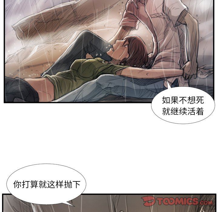 [韩国漫画] 诡秘的姐妹 奇幻,熟女人妻,巨乳大奶#[109P]-74