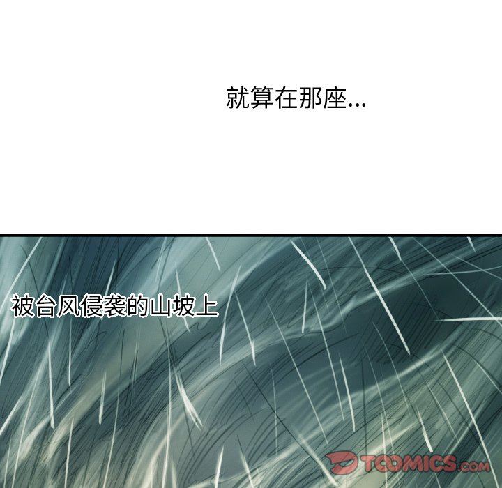 [韩国漫画] 诡秘的姐妹 奇幻,熟女人妻,巨乳大奶#[109P]-78