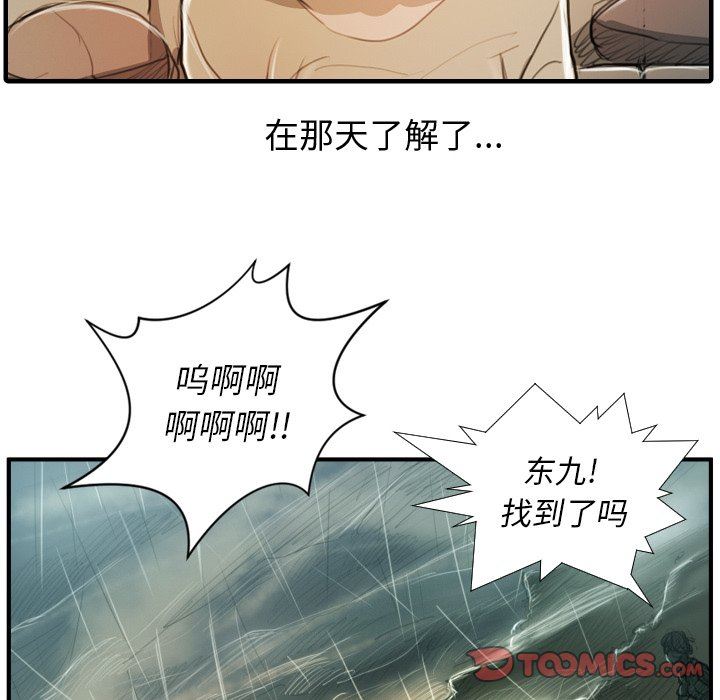 [韩国漫画] 诡秘的姐妹 奇幻,熟女人妻,巨乳大奶#[109P]-82