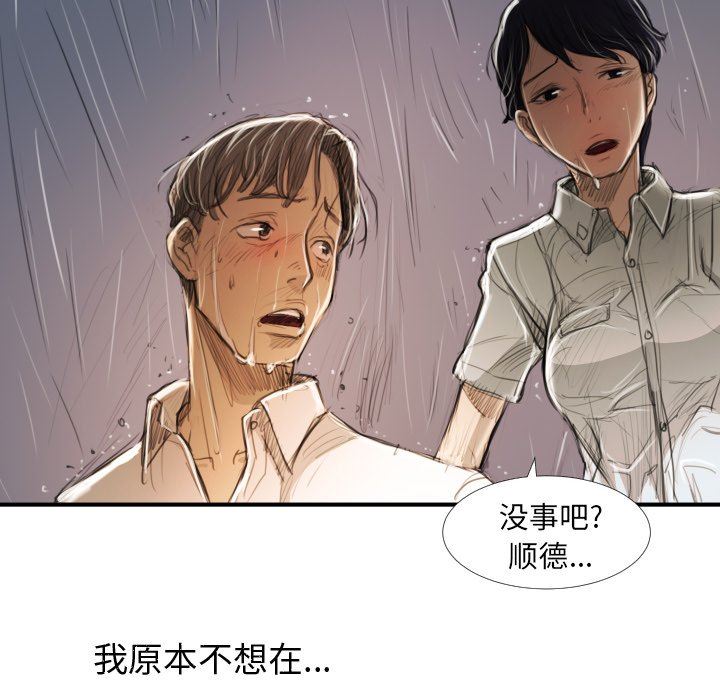 [韩国漫画] 诡秘的姐妹 奇幻,熟女人妻,巨乳大奶#[109P]-84