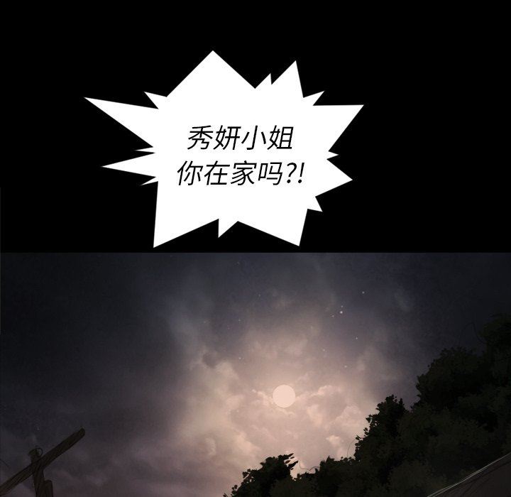 [韩国漫画] 诡秘的姐妹 奇幻,熟女人妻,巨乳大奶#[109P]-92