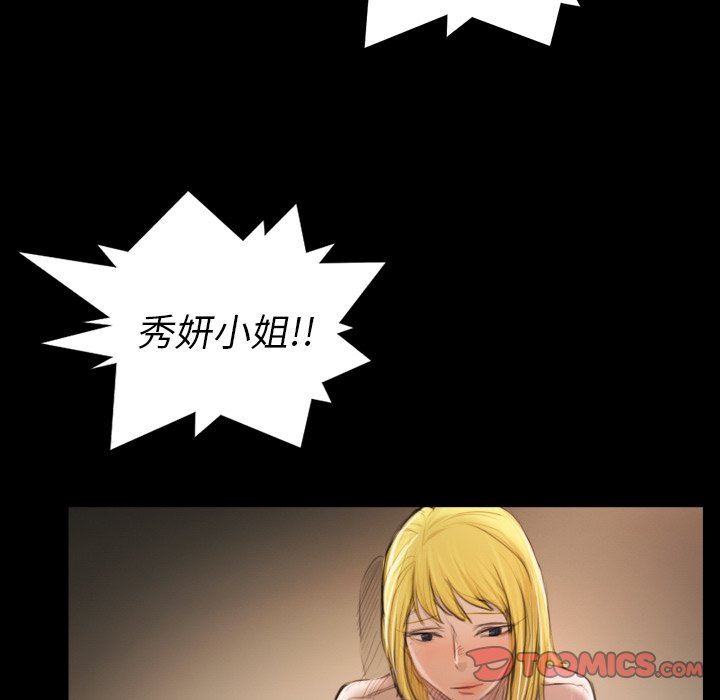 [韩国漫画] 诡秘的姐妹 奇幻,熟女人妻,巨乳大奶#[109P]-94