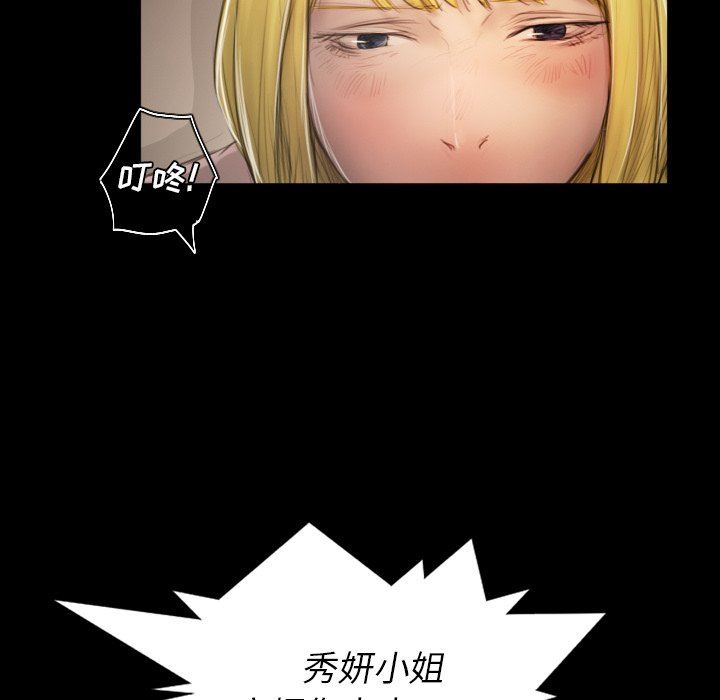 [韩国漫画] 诡秘的姐妹 奇幻,熟女人妻,巨乳大奶#[109P]-97