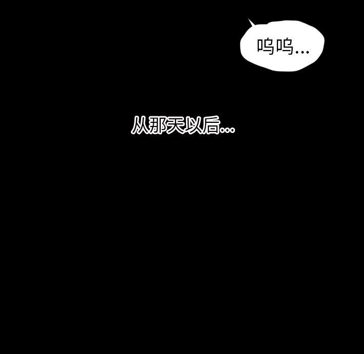 [韩国漫画] 诡秘的姐妹 奇幻,熟女人妻,巨乳大奶#[124P]-107
