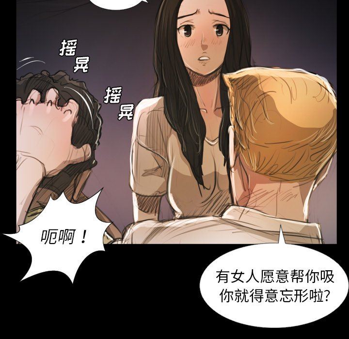 [韩国漫画] 诡秘的姐妹 奇幻,熟女人妻,巨乳大奶#[124P]-14
