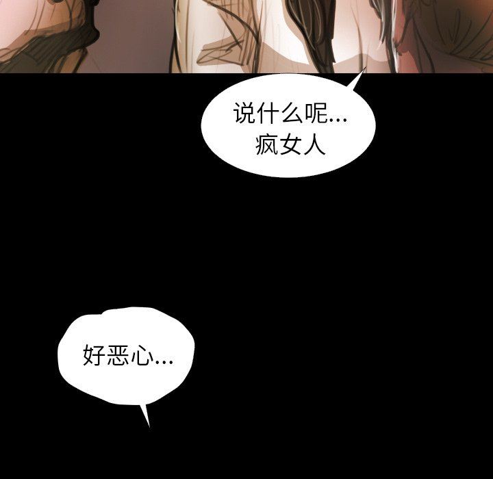 [韩国漫画] 诡秘的姐妹 奇幻,熟女人妻,巨乳大奶#[124P]-19
