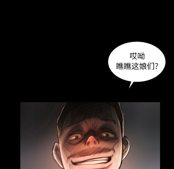 [韩国漫画] 诡秘的姐妹 奇幻,熟女人妻,巨乳大奶#[124P]-23