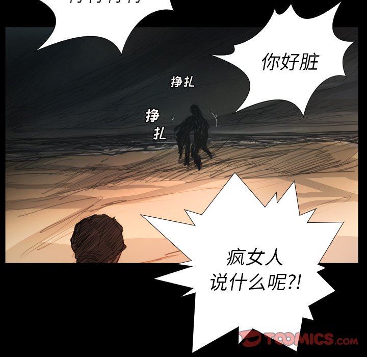 [韩国漫画] 诡秘的姐妹 奇幻,熟女人妻,巨乳大奶#[124P]-30