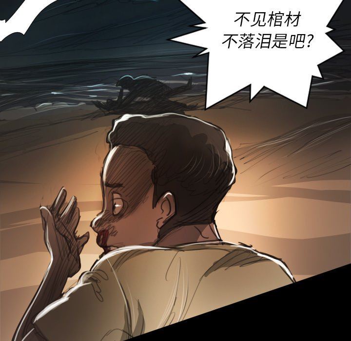 [韩国漫画] 诡秘的姐妹 奇幻,熟女人妻,巨乳大奶#[124P]-35