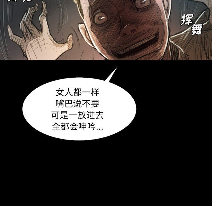 [韩国漫画] 诡秘的姐妹 奇幻,熟女人妻,巨乳大奶#[124P]-38