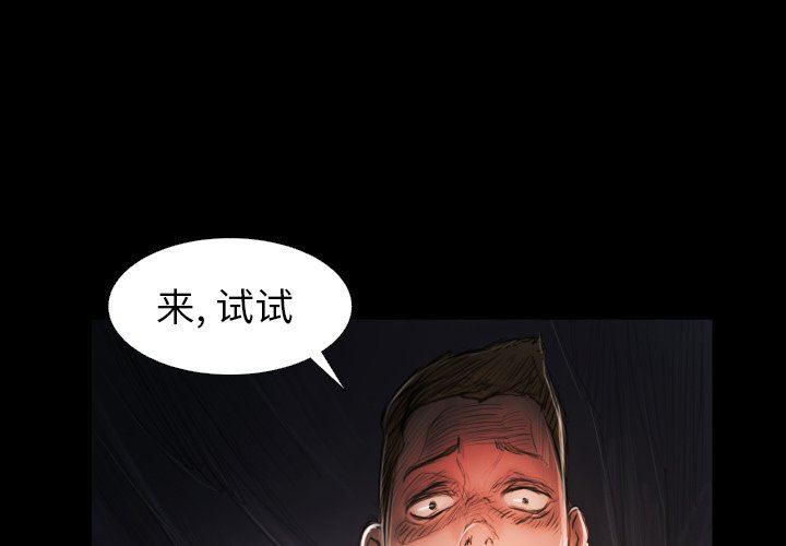 [韩国漫画] 诡秘的姐妹 奇幻,熟女人妻,巨乳大奶#[124P]-4