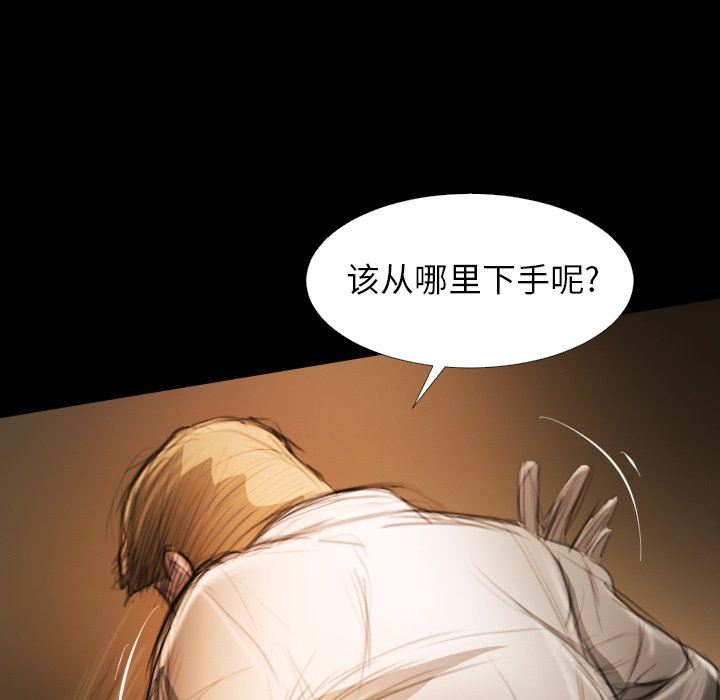 [韩国漫画] 诡秘的姐妹 奇幻,熟女人妻,巨乳大奶#[124P]-40