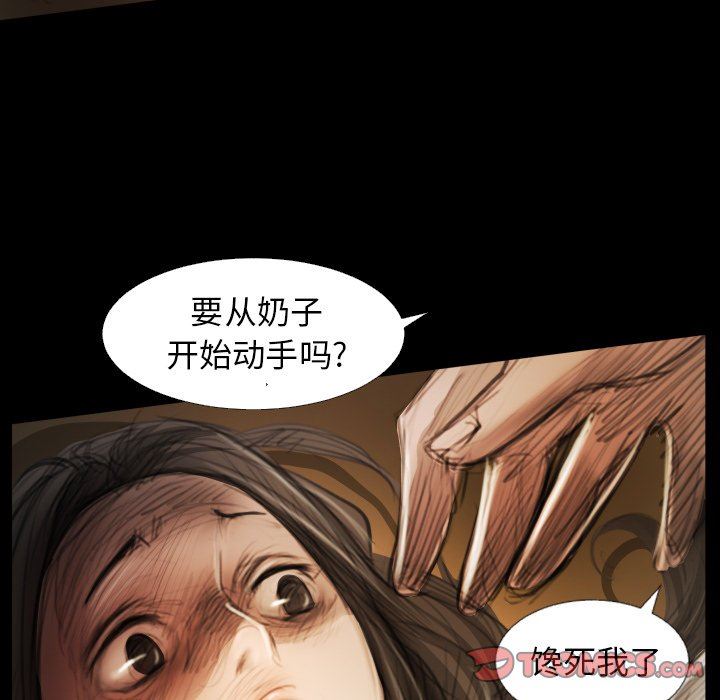 [韩国漫画] 诡秘的姐妹 奇幻,熟女人妻,巨乳大奶#[124P]-42